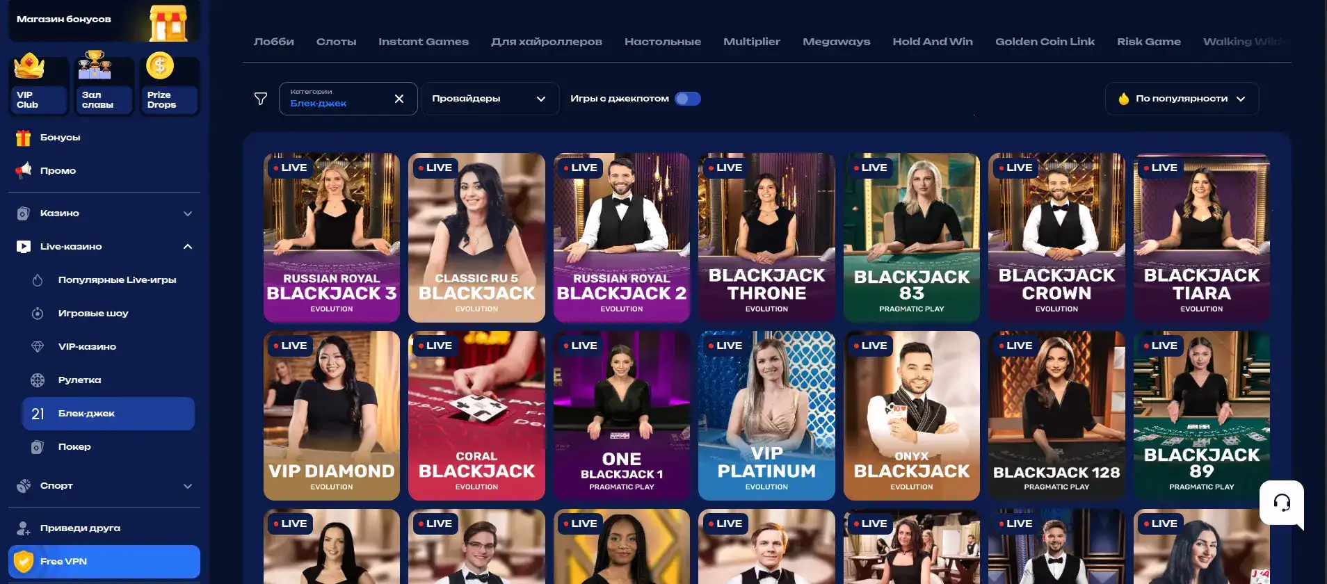 Джекпоты и слоты Paradise casino
